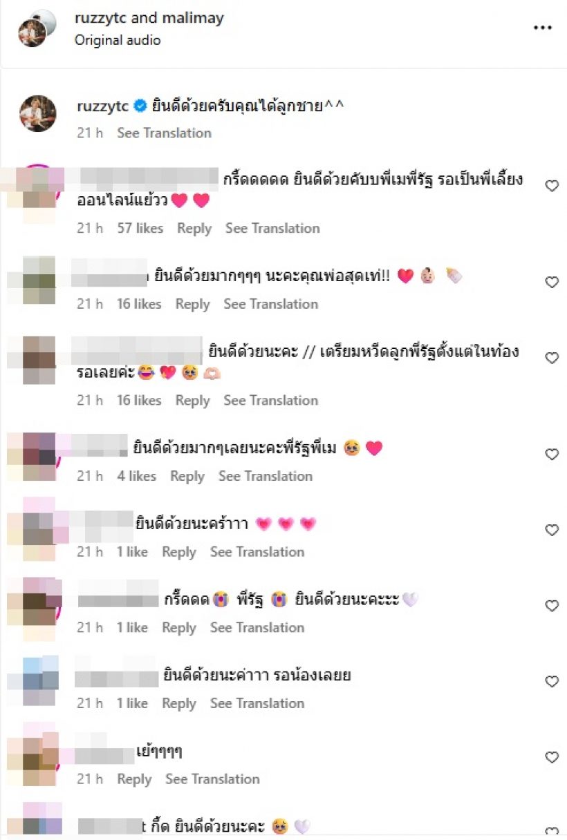 ความพยายามสำเร็จแล้ว! ศิลปินหนุ่มดัง เตรียมเป็นคุณพ่อสมใจ