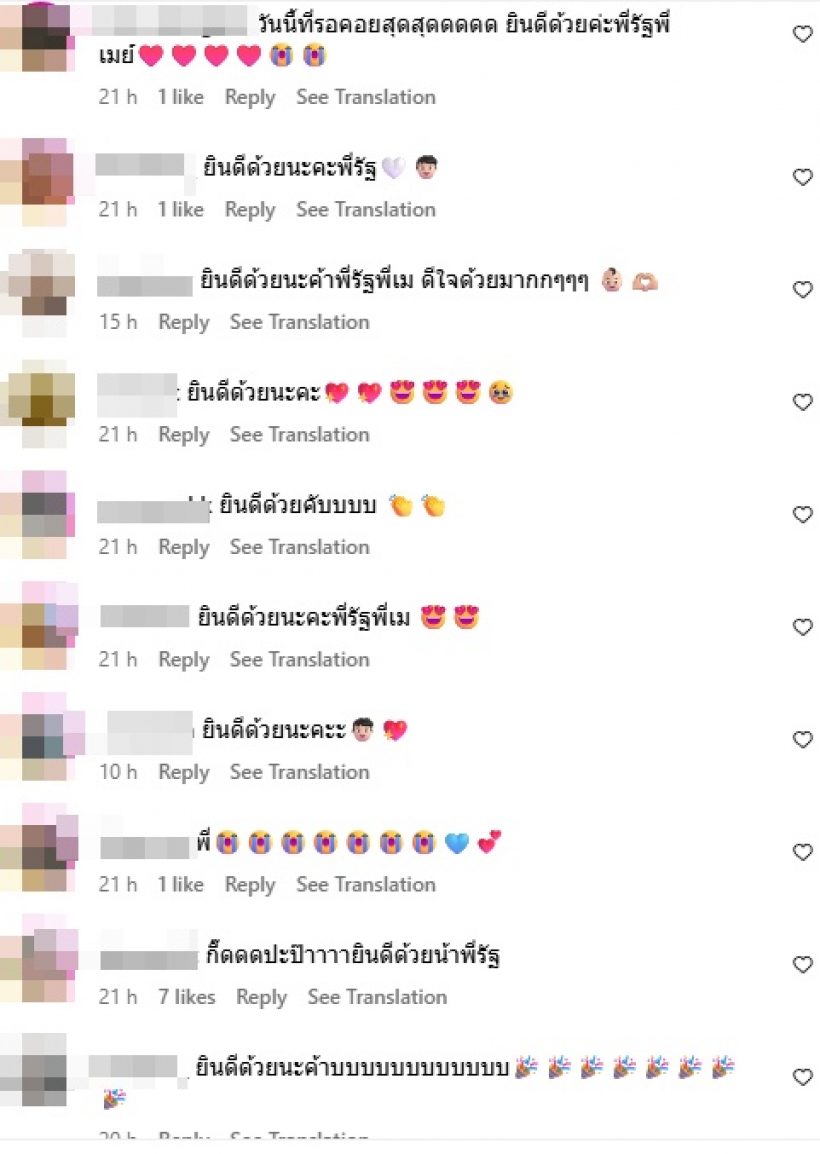 ความพยายามสำเร็จแล้ว! ศิลปินหนุ่มดัง เตรียมเป็นคุณพ่อสมใจ