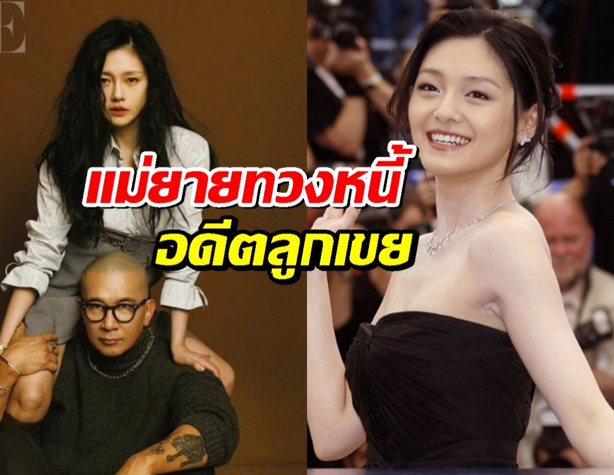 แชทหลุดว่อน!แม่ต้าเอส บีบอดีตสามีลูกสาวทวงหนี้ 60 ล้าน