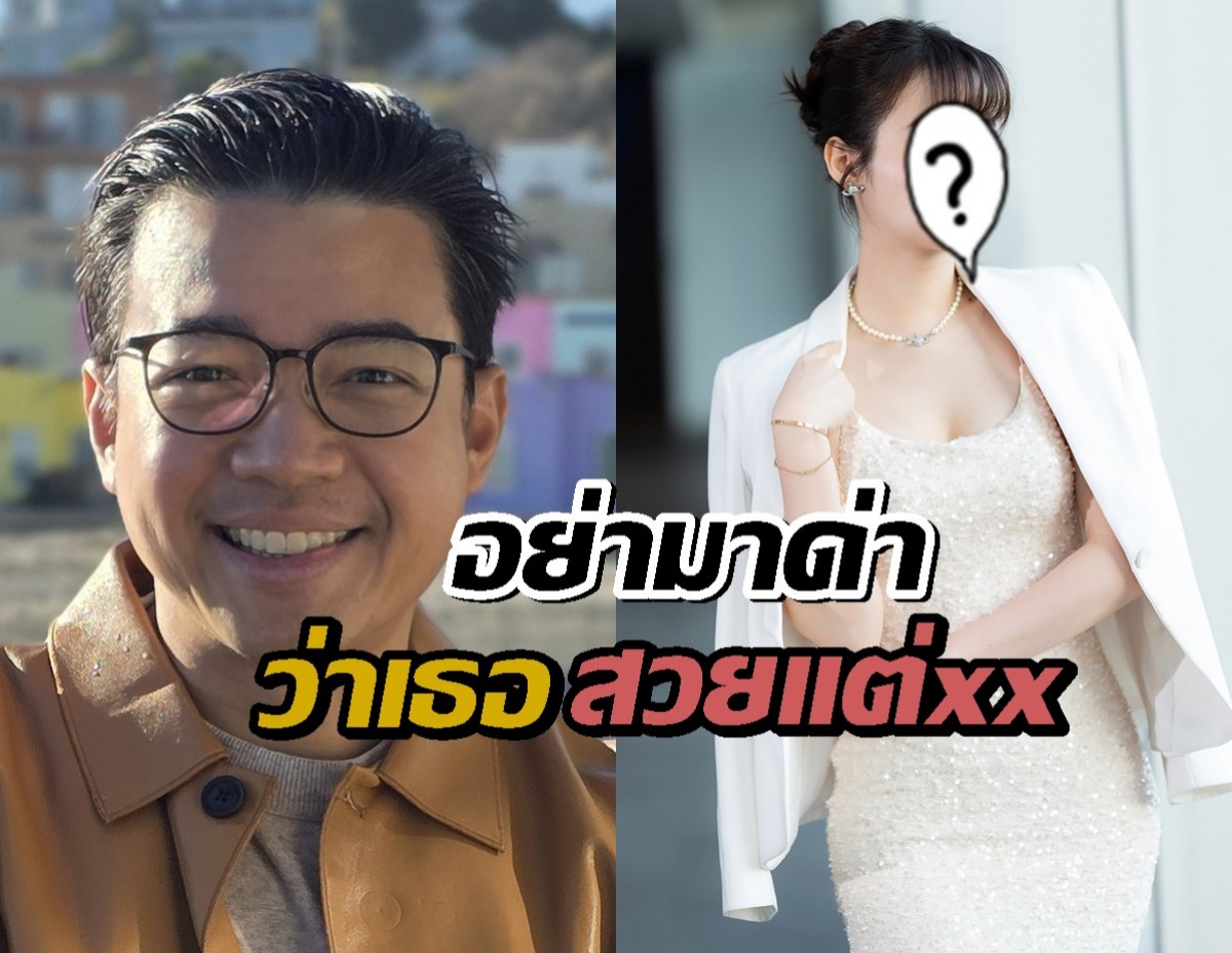 หนุ่ย พงศ์สุข ส่งกำลังใจ!ดาราสาวชื่อดัง กล้าแฉโดนมิจฯหลอก!