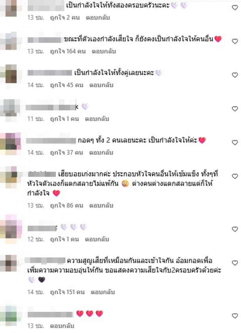 บอย ปกรณ์ เขียนถึงนนกุลสุดซึ้ง แอฟ ทักษอร มาคอมเมนต์ทันที