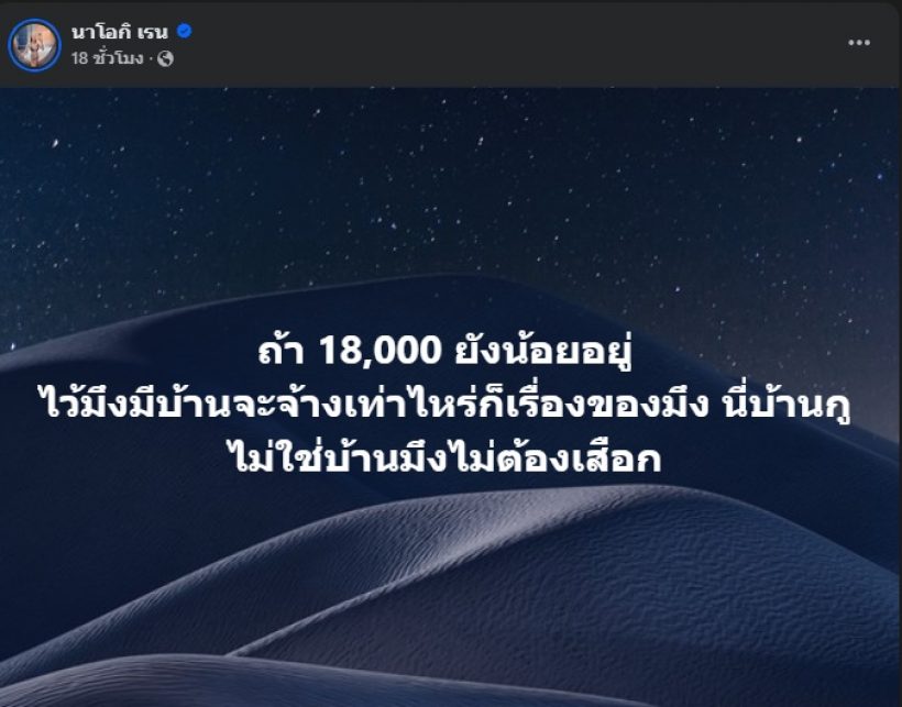 เปิดบ้าน นัส จุฑารัตน์ หลังมีดราม่า ค่าจ้างแม่บ้านน้อยไป
