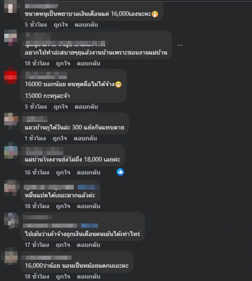 เปิดบ้าน นัส จุฑารัตน์ หลังมีดราม่า ค่าจ้างแม่บ้านน้อยไป