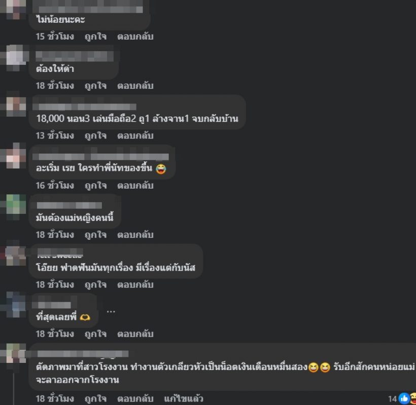เปิดบ้าน นัส จุฑารัตน์ หลังมีดราม่า ค่าจ้างแม่บ้านน้อยไป
