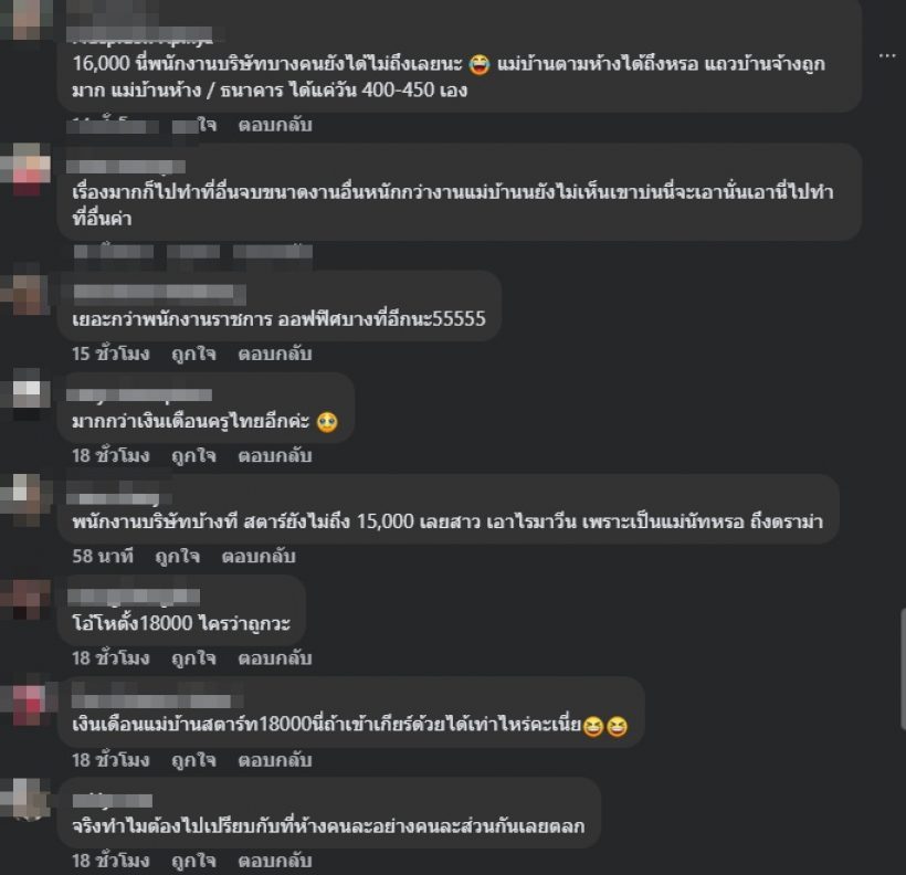 เปิดบ้าน นัส จุฑารัตน์ หลังมีดราม่า ค่าจ้างแม่บ้านน้อยไป