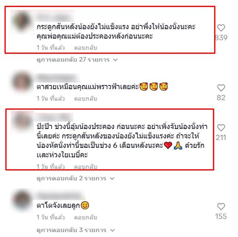 เสี่ยโบ๊ท พูดแล้ว หลังดราม่าชาวเน็ตเตือนจับลูกนั่งโซฟากระดูกสันหลังยังไม่แข็ง