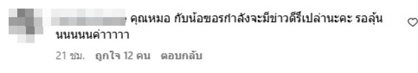 โฟกัสผิดจุด! ชาวเน็ตสังเกต ดาราสาวคนนี้ กำลังท้องหรือเปล่า