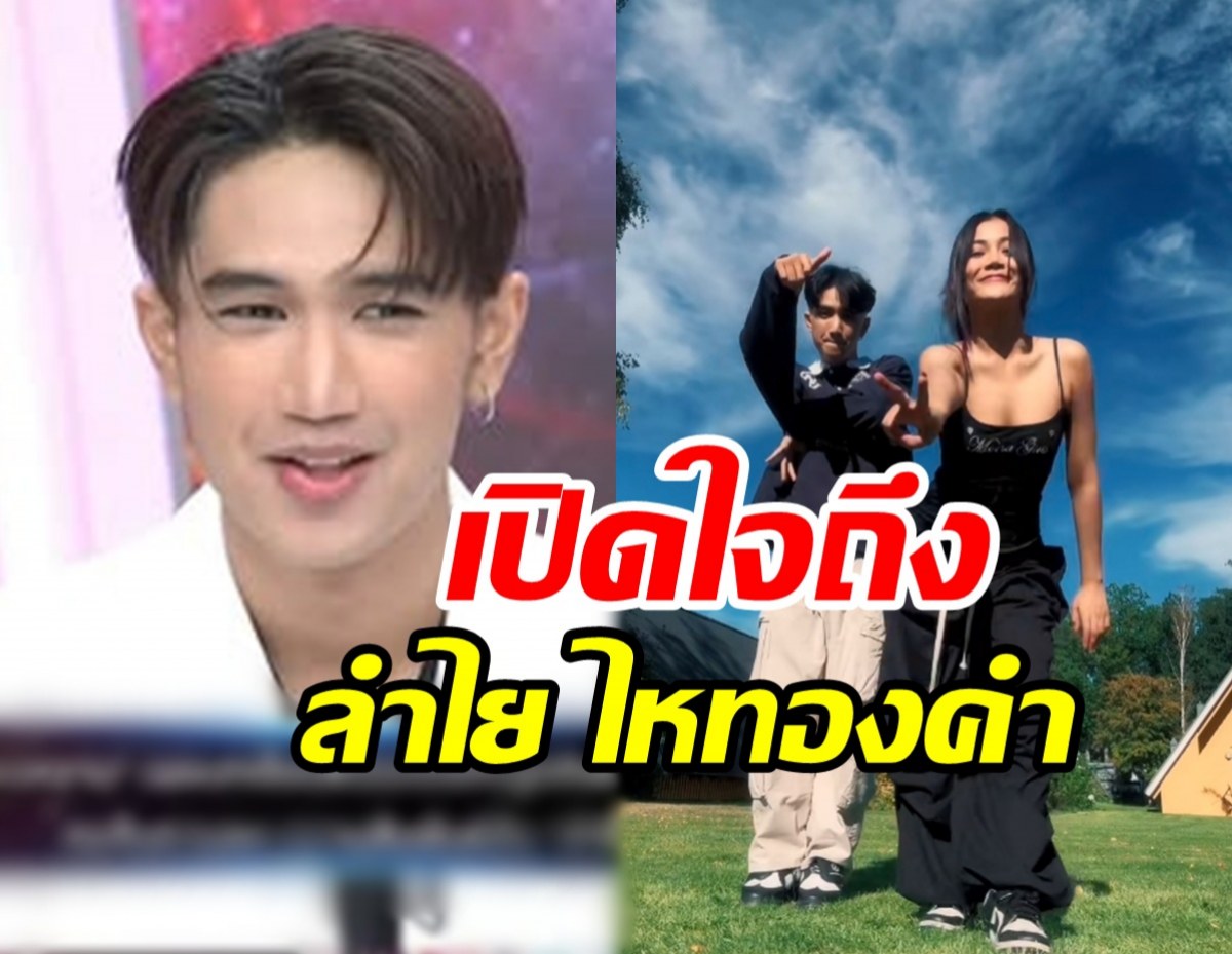 อัปเดตชีวิต บอส หลังพัวพันสัมพันธ์ ลำไย คนด่าทั้งประเทศ