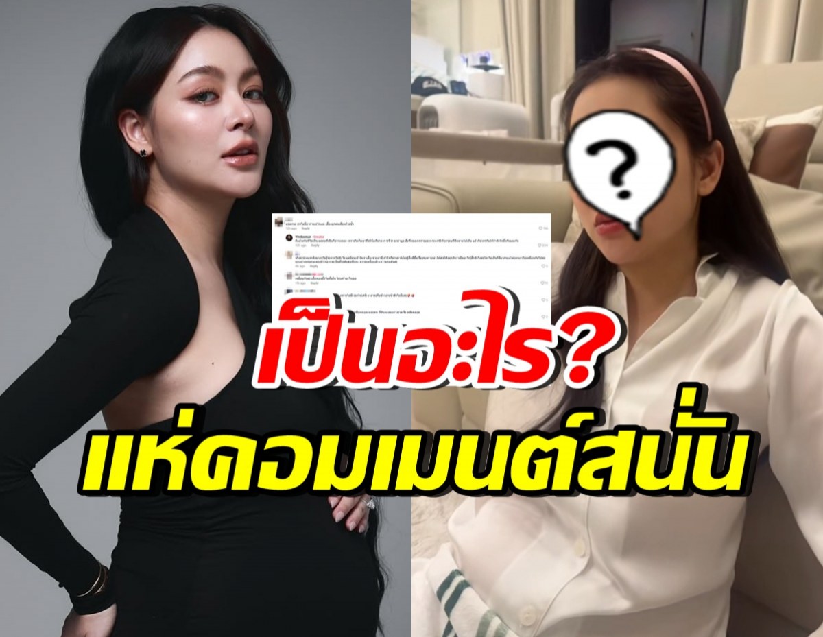 ชาวเน็ตคอมเมนต์ด้วยความเป็นห่วง เมื่อพราวฟ้า มีอาการแบบนี้
