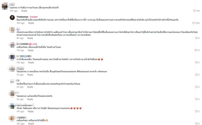 ชาวเน็ตคอมเมนต์ด้วยความเป็นห่วง เมื่อพราวฟ้า มีอาการแบบนี้