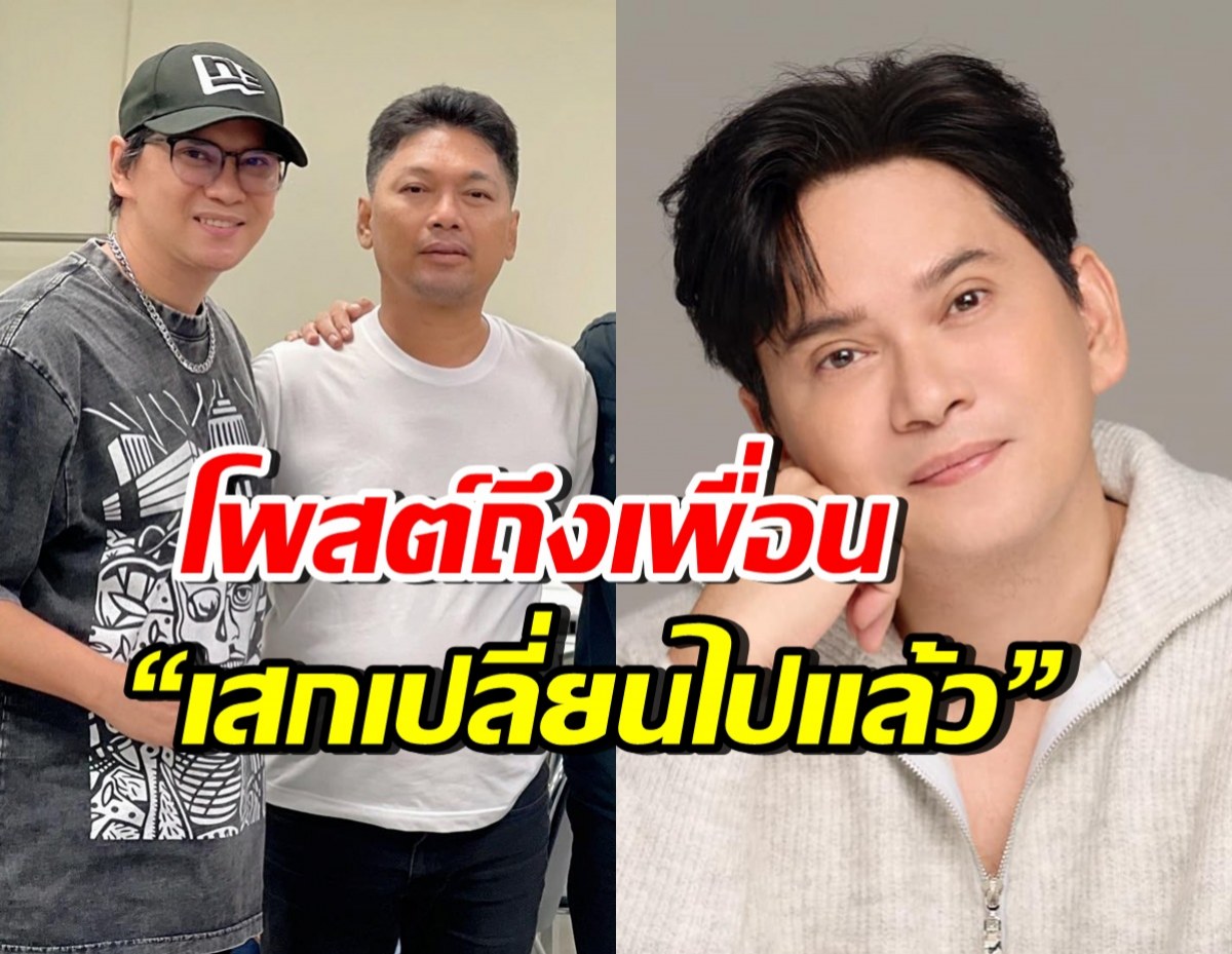 แมว จิรศักดิ์ ลั่นแค่สบตา ก็รู้ว่าเสกเปลี่ยนไปยังไงบ้าง?