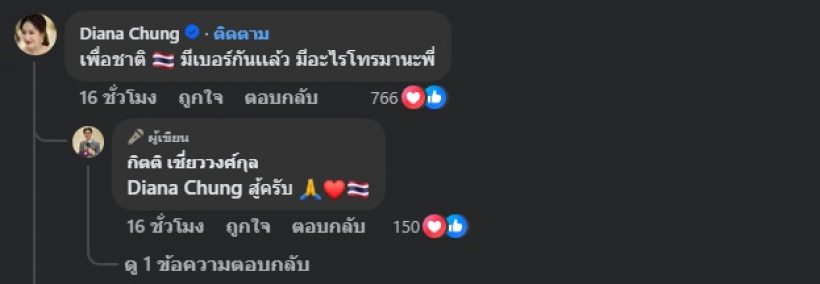 เกลือ กิตติ กราบหัวใจดาราสาวดังคนนี้ ควักเงิน5แสนช่วยชาติ