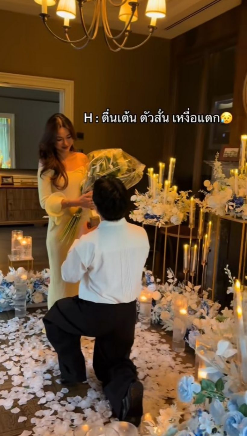 ดาราสาวคนดัง เผยโมเมนต์ วินาทีโดนขอแต่งงาน