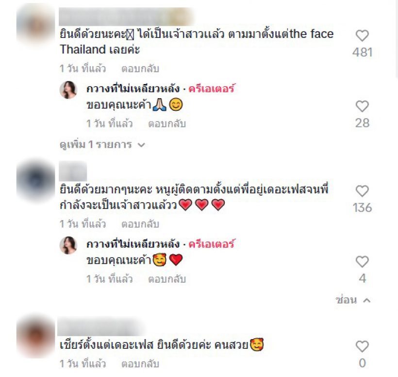 ดาราสาวคนดัง เผยโมเมนต์ วินาทีโดนขอแต่งงาน