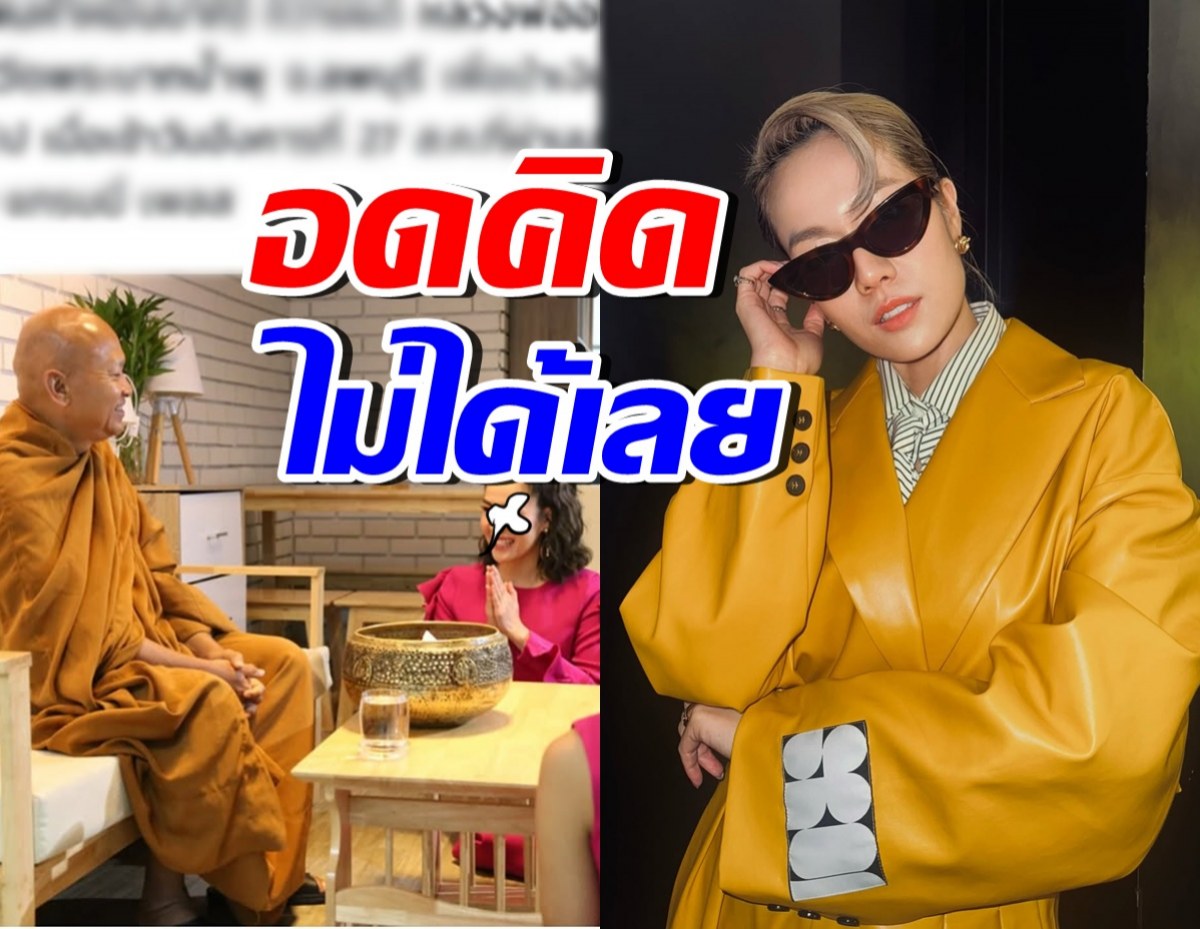 นักร้องสาวดัง เล่าเรื่อง5ปีก่อน กับวัดพระบาทน้ำพุ ที่อดคิดไม่ได้..