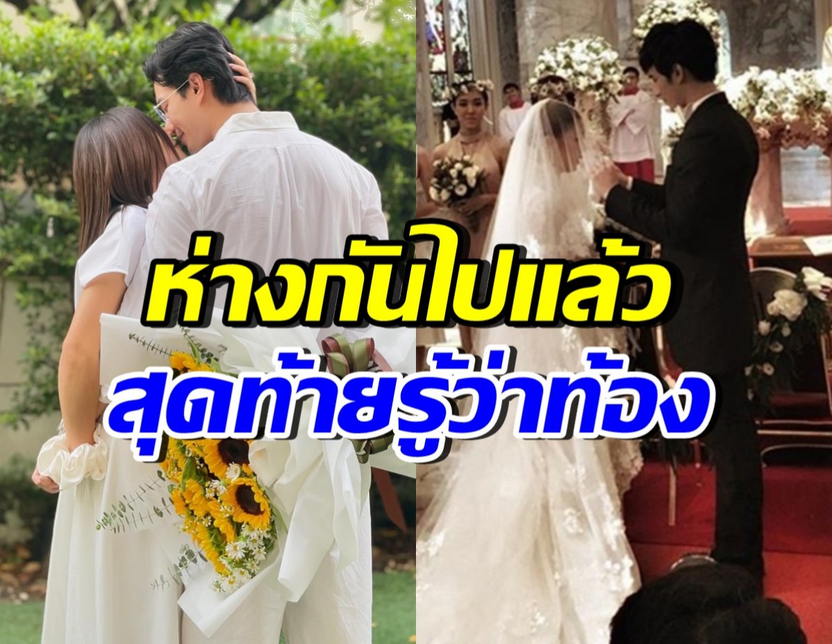 กว่าจะมีวันนี้! คู่นี้เคยห่างกัน ก่อนรู้ตั้งท้อง ตัดสินใจปรับตัวเพื่อลูก