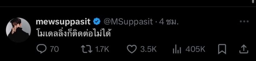 พระเอกชื่อดัง ถึงกับโอด! เจอนักแสดงเทกอง หนีกลับบ้าน