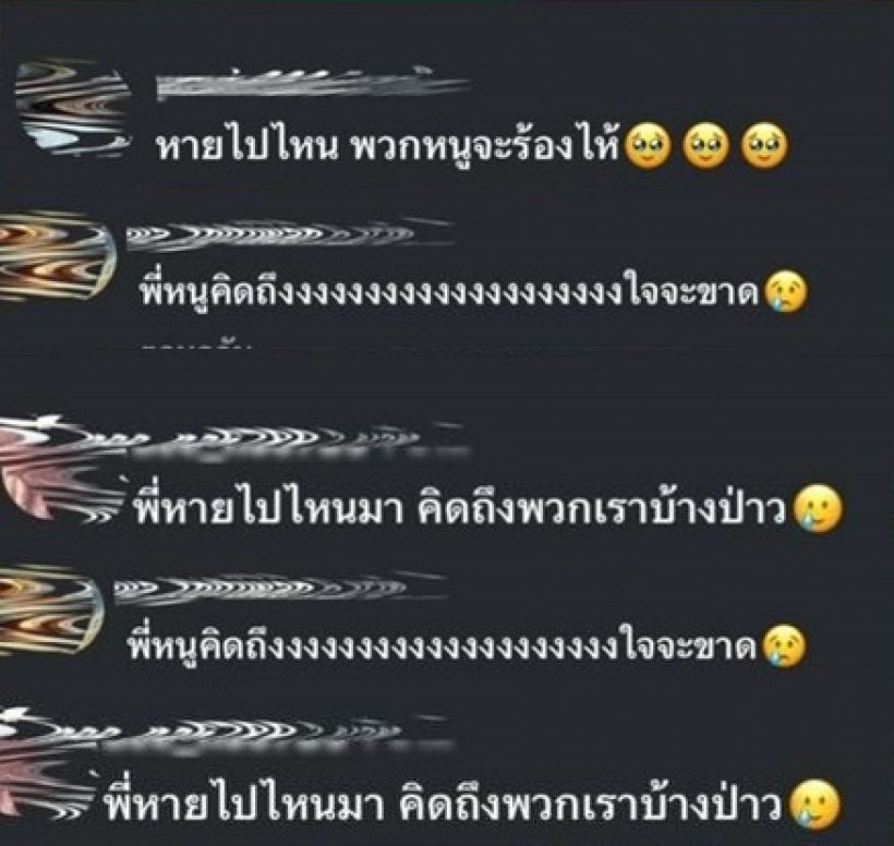 โป๊บกลับมาแล้ว! อัปเดตไอจีรอบ 3 เดือน แฟนคลับแห่เมนต์คิดถึง