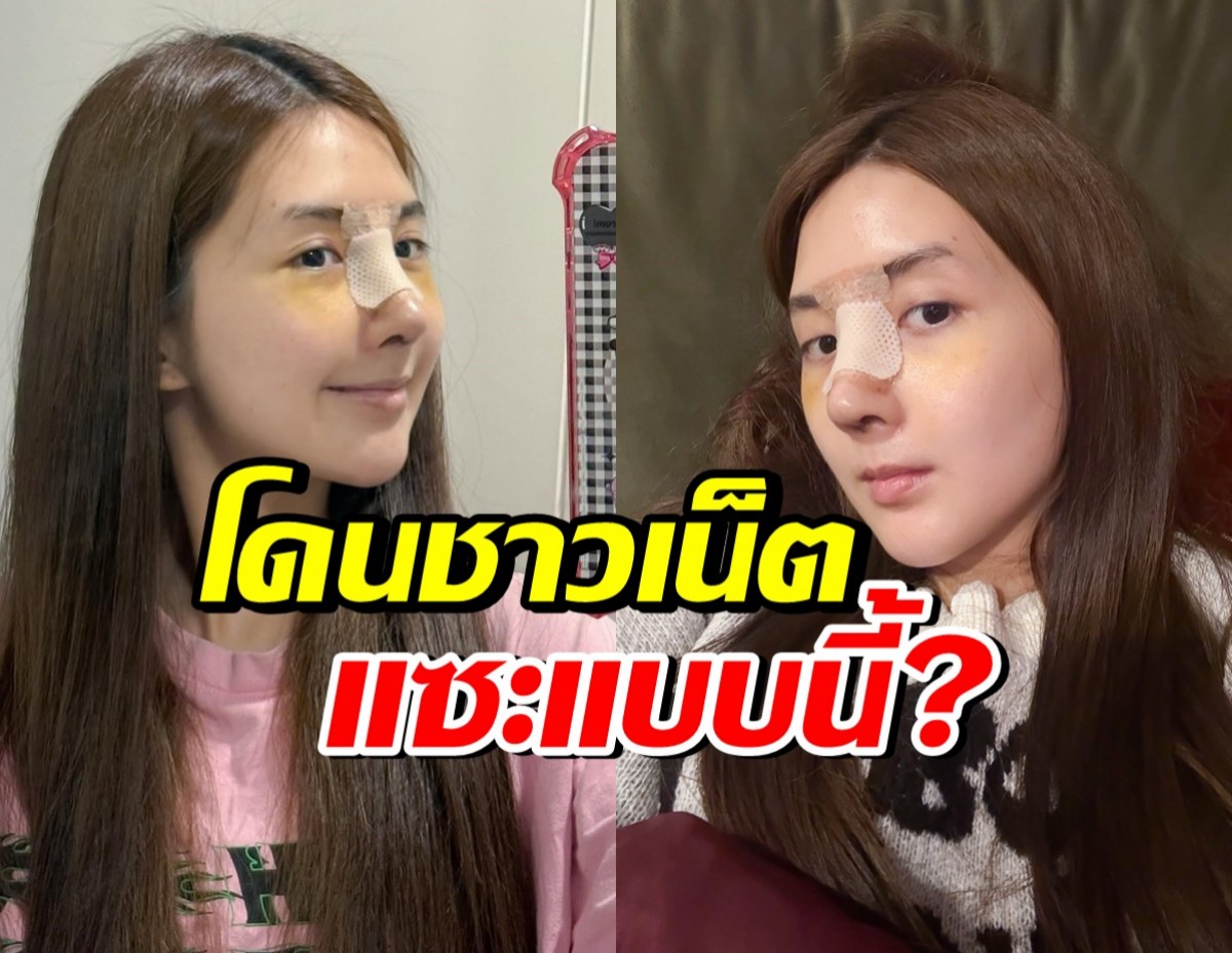 เบียร์ เดอะวอยซ์ ตอกกลับชาวเน็ต หลังถูกแซะแรงเรื่องจมูก