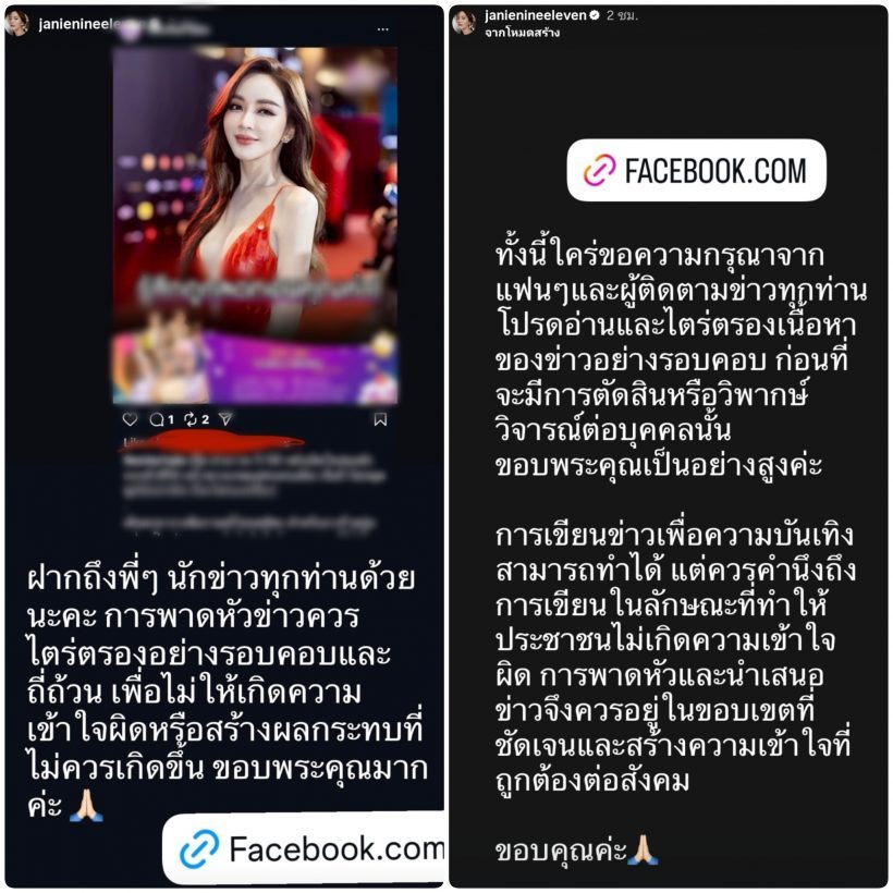 ฟังชัดๆ! คำพูด “เป้ย ปานวาด” เหตุถอนตัวซีรีส์ ไม่ใช่ “เจนี่”