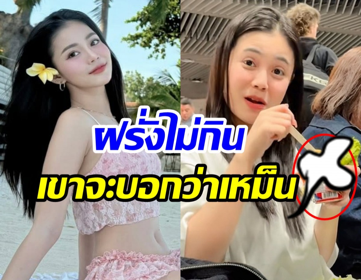 ชาวเน็ตแห่ตำหนิ!! ลำไย ไหทองคำ นั่งกินสิ่งนี้...ที่สนามบิน