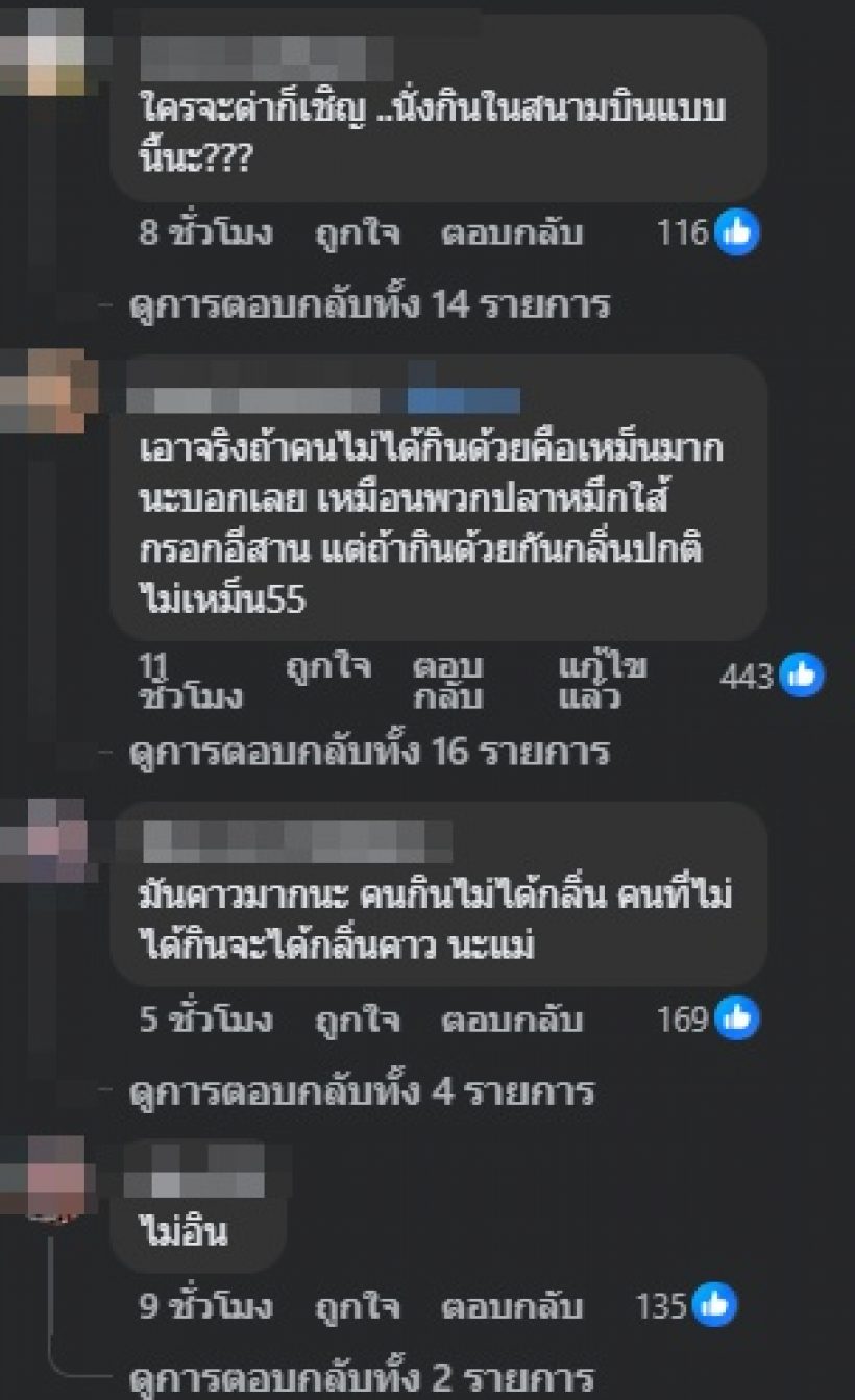 ชาวเน็ตแห่ตำหนิ!! ลำไย ไหทองคำ นั่งกินสิ่งนี้...ที่สนามบิน