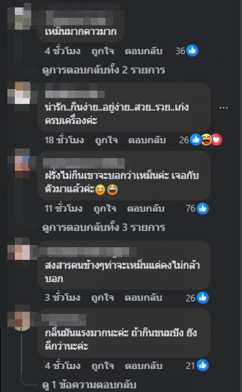 ชาวเน็ตแห่ตำหนิ!! ลำไย ไหทองคำ นั่งกินสิ่งนี้...ที่สนามบิน