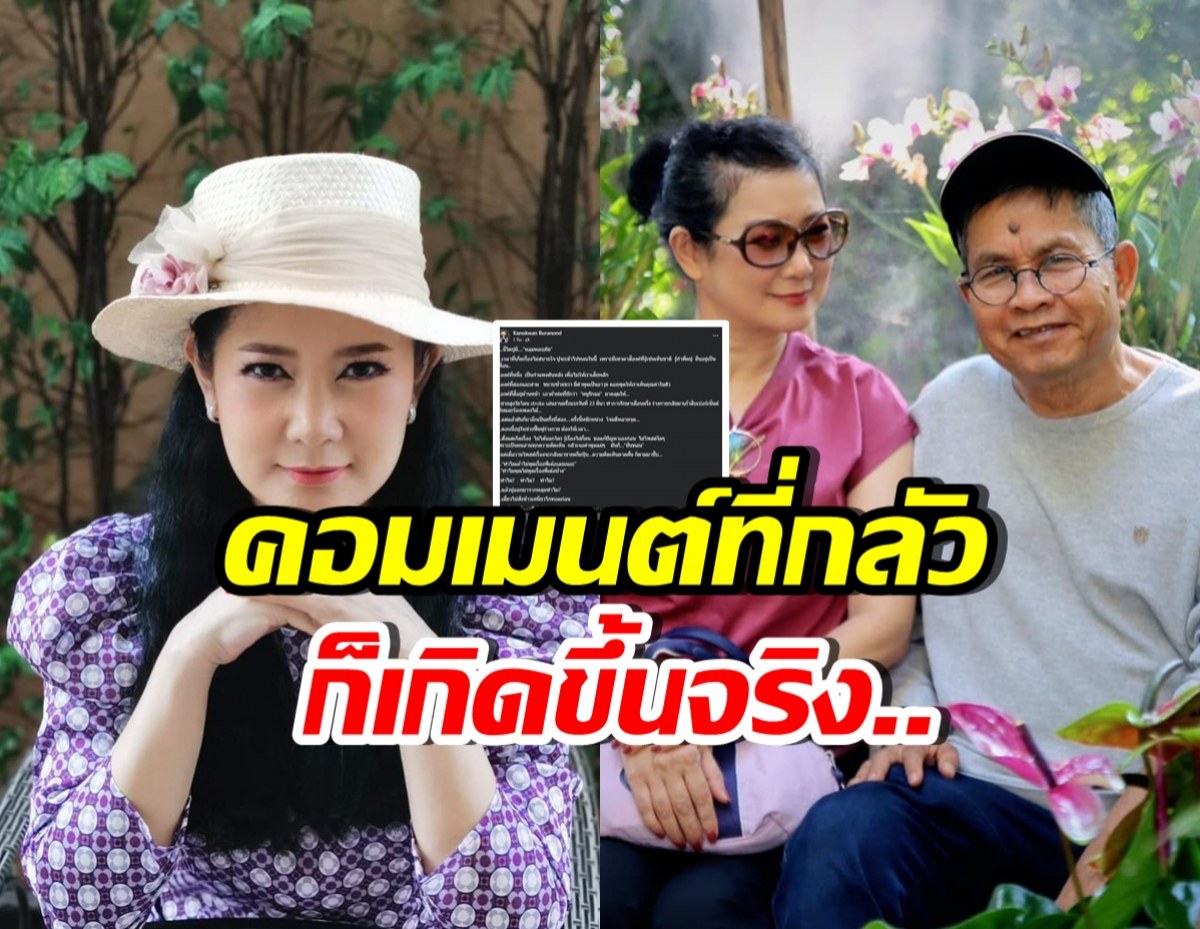 ปู กนกวรรณ โพสต์ตัดพ้อ หลังเจอคำพูดบั่นทอนจากชาวเน็ต