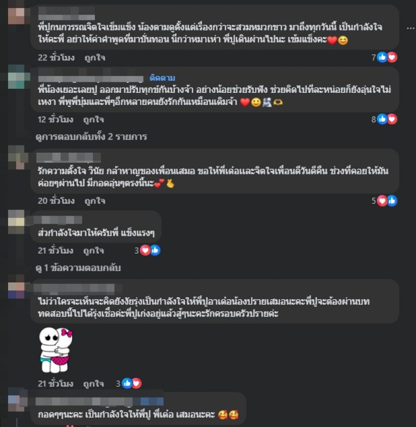 ปู กนกวรรณ โพสต์ตัดพ้อ หลังเจอคำพูดบั่นทอนจากชาวเน็ต