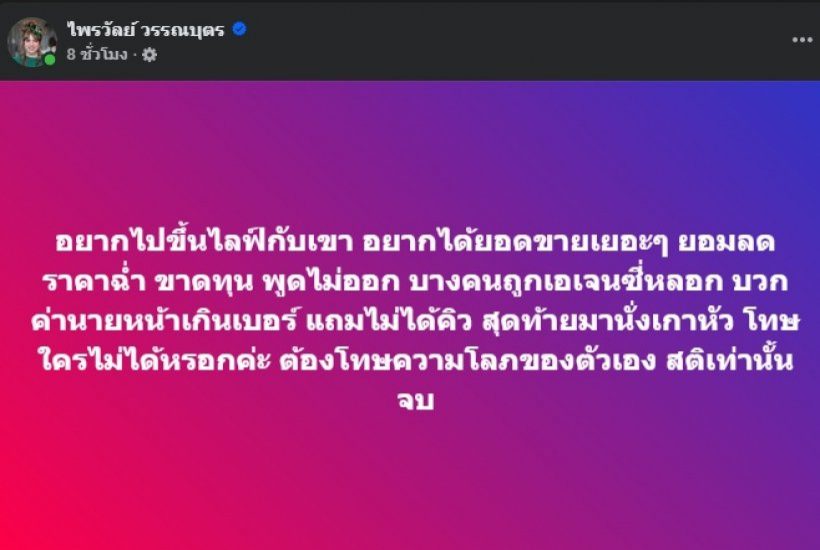 ดราม่าจนได้! แพรรี่ VS ชาวเน็ต โต้กันเดือด ปมเทศกาลเจนนี่