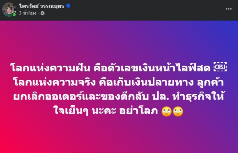 ดราม่าจนได้! แพรรี่ VS ชาวเน็ต โต้กันเดือด ปมเทศกาลเจนนี่