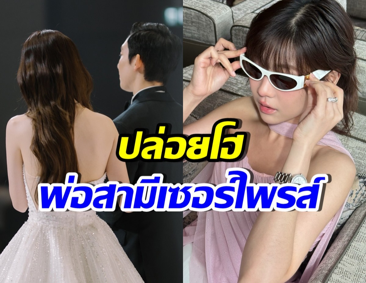 โชคดียิ่งกว่าถูกหวย! เธอคนนี้ ร้องไห้ เจอพ่อสามีเซอร์ไพรส์