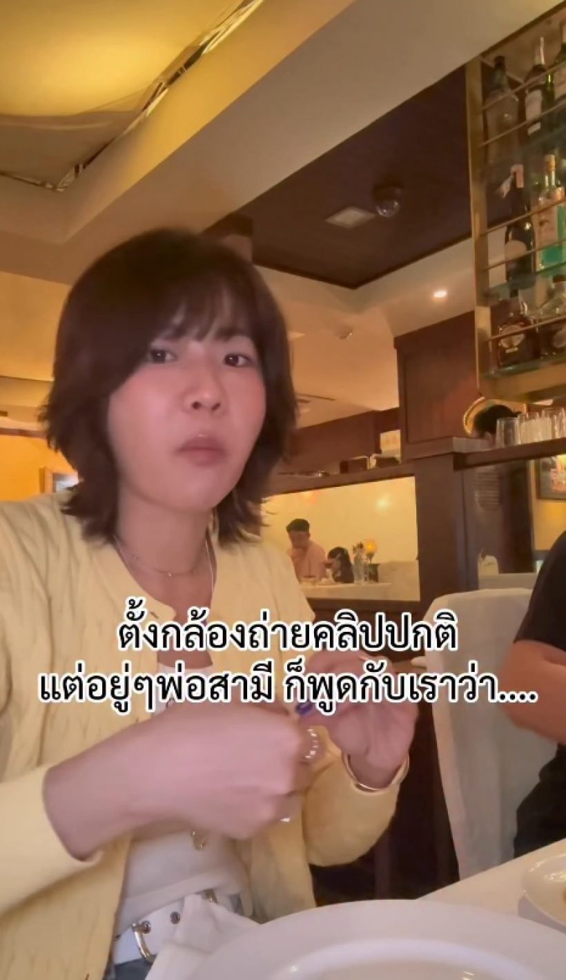 โชคดียิ่งกว่าถูกหวย! เธอคนนี้ ร้องไห้ เจอพ่อสามีเซอร์ไพรส์