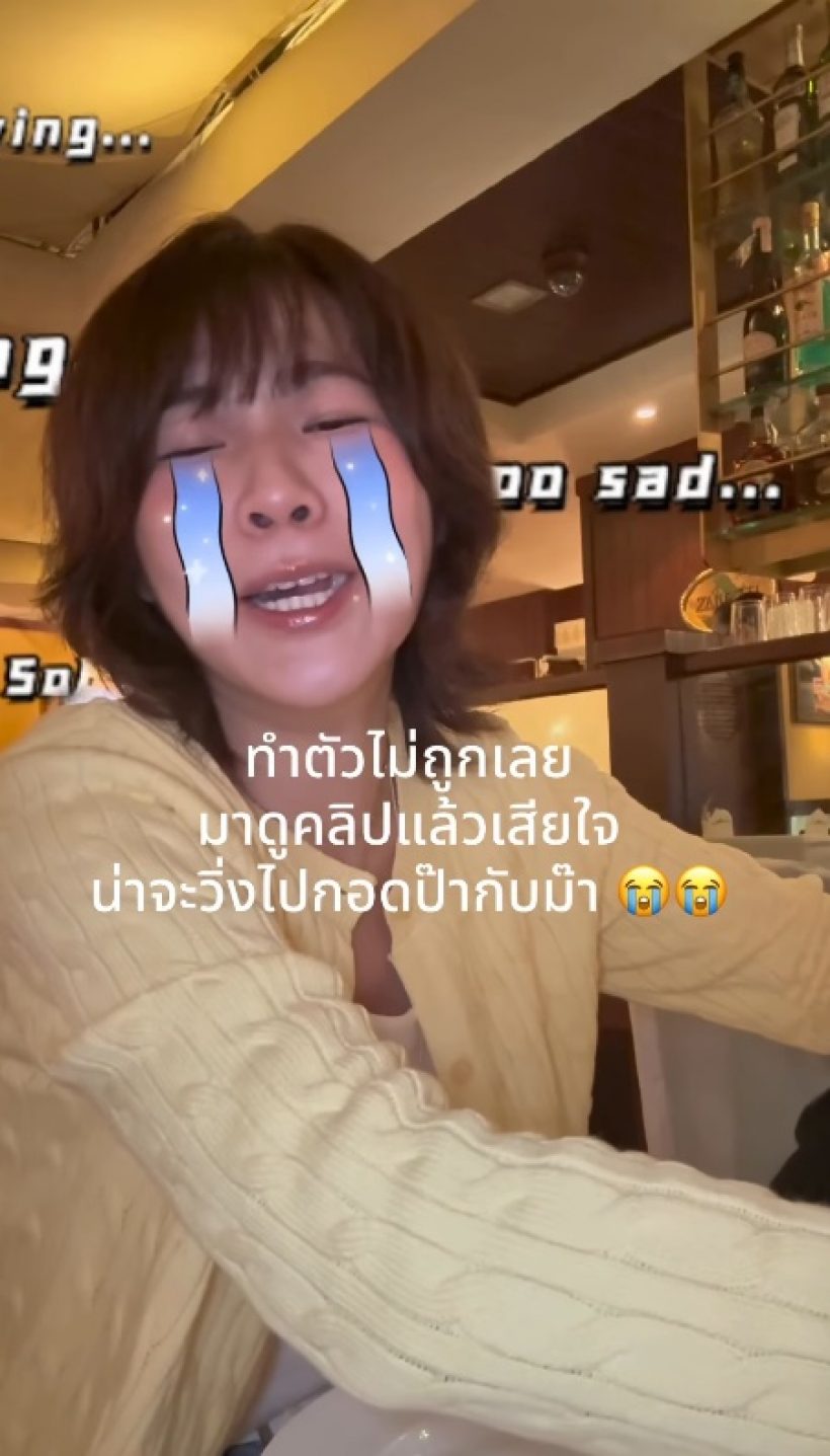 โชคดียิ่งกว่าถูกหวย! เธอคนนี้ ร้องไห้ เจอพ่อสามีเซอร์ไพรส์