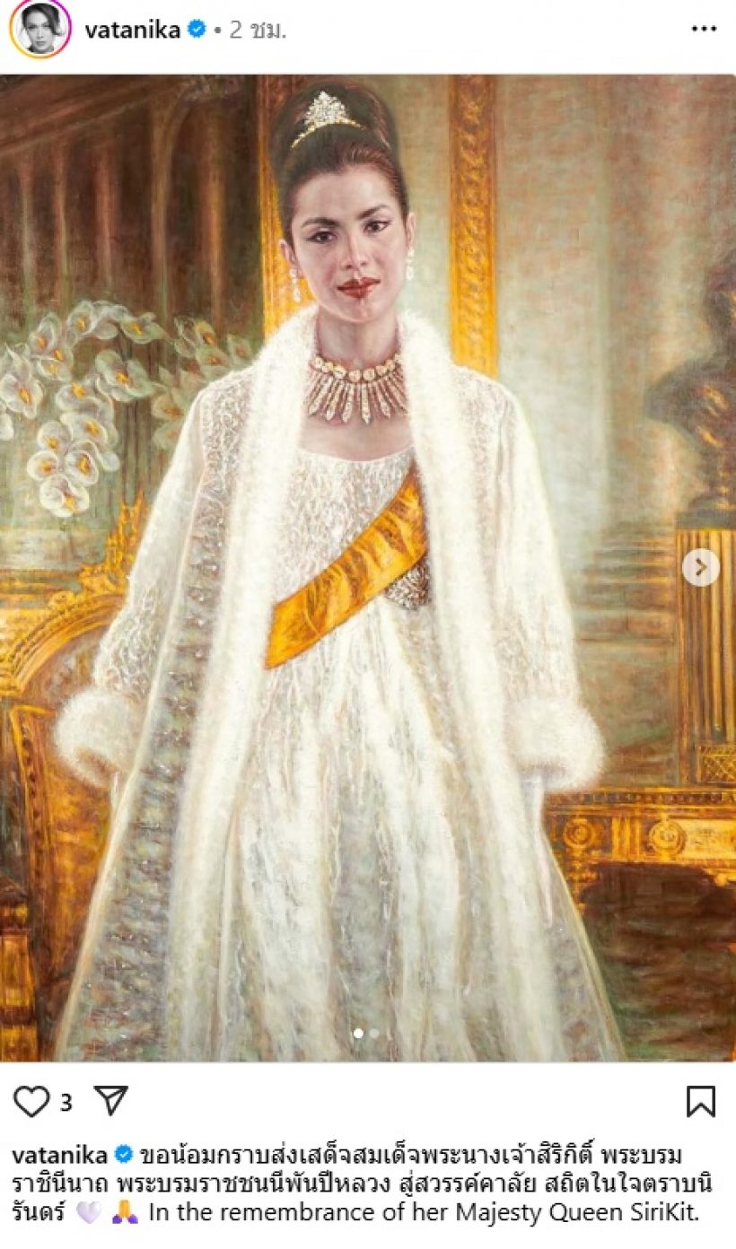 คนบันเทิงรวมใจ น้อมส่งเสด็จสู่สวรรคาลัย สมเด็จพระพันปีหลวง
