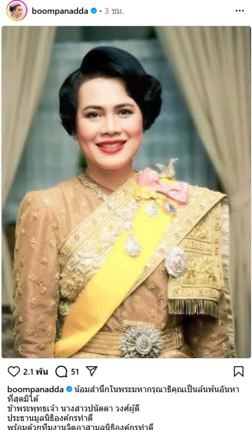 คนบันเทิงรวมใจ น้อมส่งเสด็จสู่สวรรคาลัย สมเด็จพระพันปีหลวง