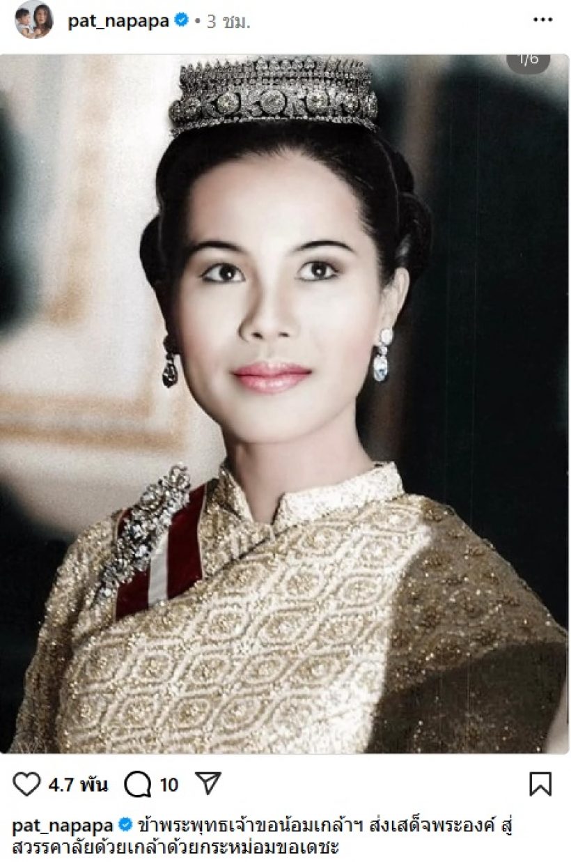 คนบันเทิงรวมใจ น้อมส่งเสด็จสู่สวรรคาลัย สมเด็จพระพันปีหลวง