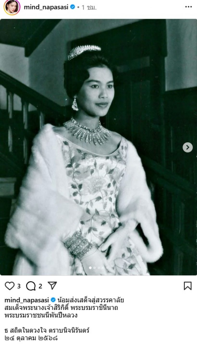 คนบันเทิงรวมใจ น้อมส่งเสด็จสู่สวรรคาลัย สมเด็จพระพันปีหลวง