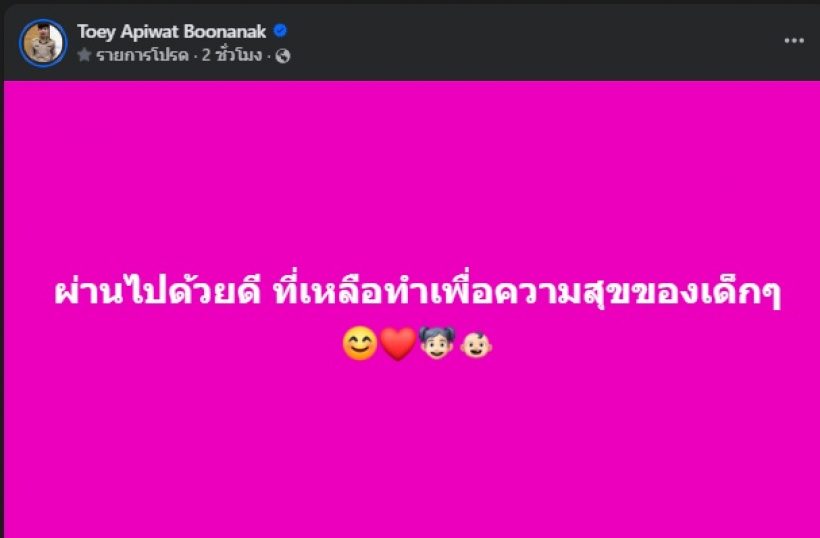 จบคดี! ดาราหนุ่มดัง ยอมจ่ายค่าเลี้ยงดูลูกให้อดีตภรรยา 10 ล้าน