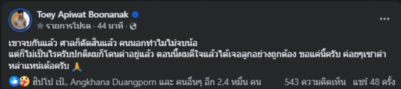 จบคดี! ดาราหนุ่มดัง ยอมจ่ายค่าเลี้ยงดูลูกให้อดีตภรรยา 10 ล้าน