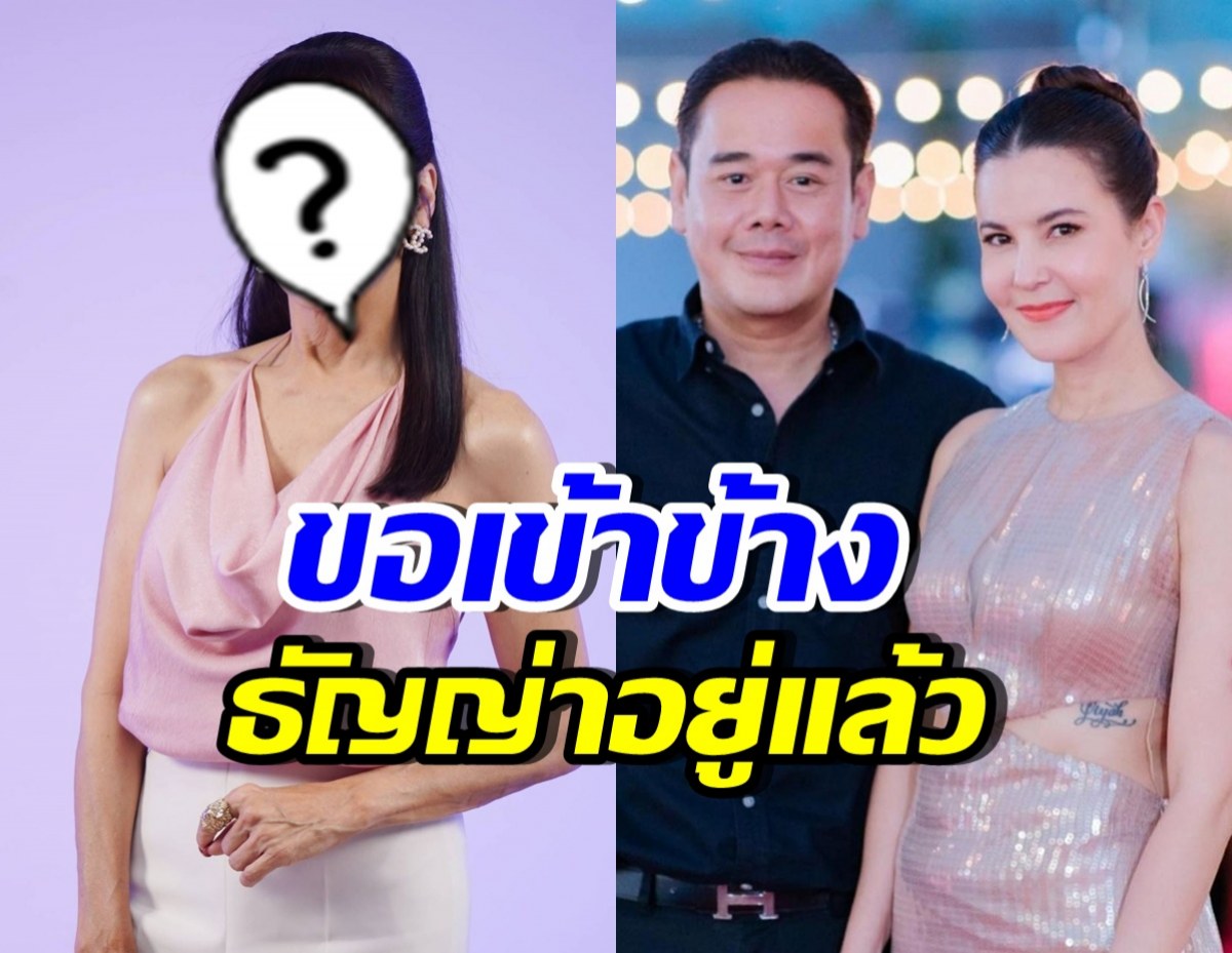 ดาราสาวรุ่นใหญ่ พูดชัดออกสื่อ ขอเข้าข้าง ธัญญ่า ธัญญาเรศ