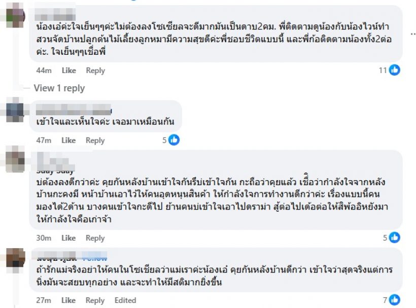 เกิดอะไรขึ้น! เอ๋ มิรา ทำไมโพสต์ถึงแม่ตัวเองแบบนี้