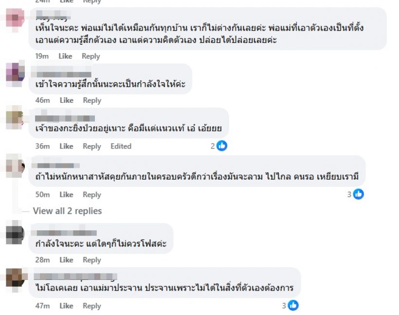 เกิดอะไรขึ้น! เอ๋ มิรา ทำไมโพสต์ถึงแม่ตัวเองแบบนี้