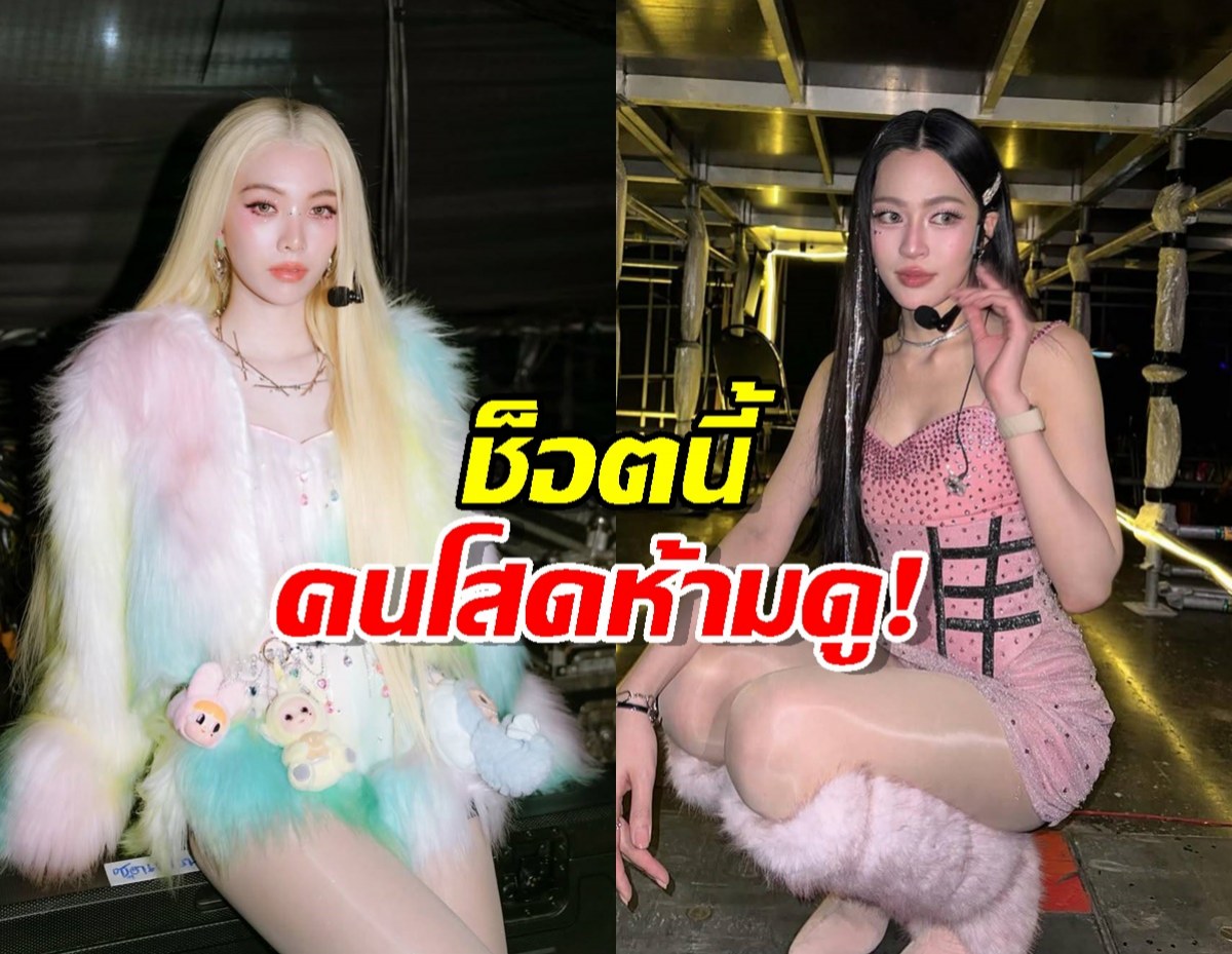 กรี๊ดลั่นฮอลล์! หลิงหลิง ลั่นแรง มีสิทธิ์แล้วค่ะ ใส่ ออม