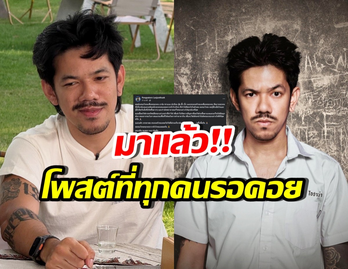 เดอะมีน เขียนขอโทษทำให้ผิดหวัง ย้ำชัด คนนี้ไม่เกี่ยวข้อง!