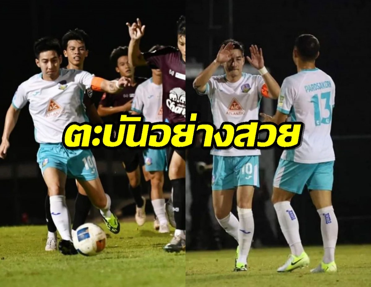 สุโค่ย!โตโน่ ตะบันอย่างสวย ยิงทีมชาติไทยต่อหน้าอิชิอิ!