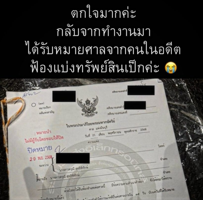 ปุ้มปุ้ย สุดทน! คอมเมนต์เจ็บจี๊ด หลังเป็กกี้ถูกคนในอดีตฟ้อง