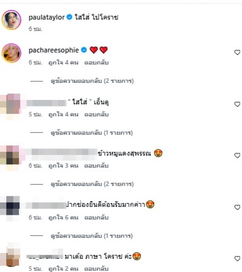 งานนี้มีสะดุ้ง! ชาวเน็ตโผล่เมนต์แรง โพสต์พอลล่า