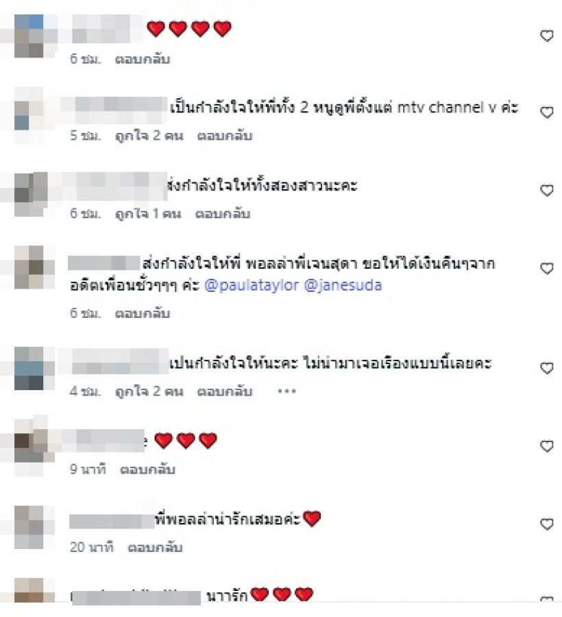 งานนี้มีสะดุ้ง! ชาวเน็ตโผล่เมนต์แรง โพสต์พอลล่า