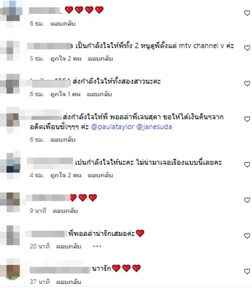 งานนี้มีสะดุ้ง! ชาวเน็ตโผล่เมนต์แรง โพสต์พอลล่า